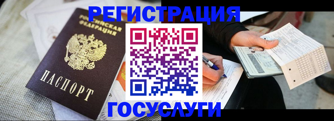 прописка в квартире в Будённовске