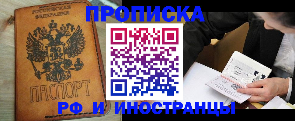 пропишу в квартире в Будённовске