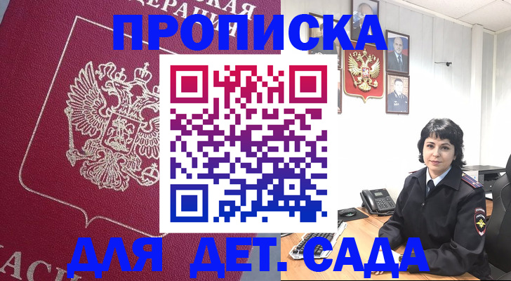 регистрация в Будённовске