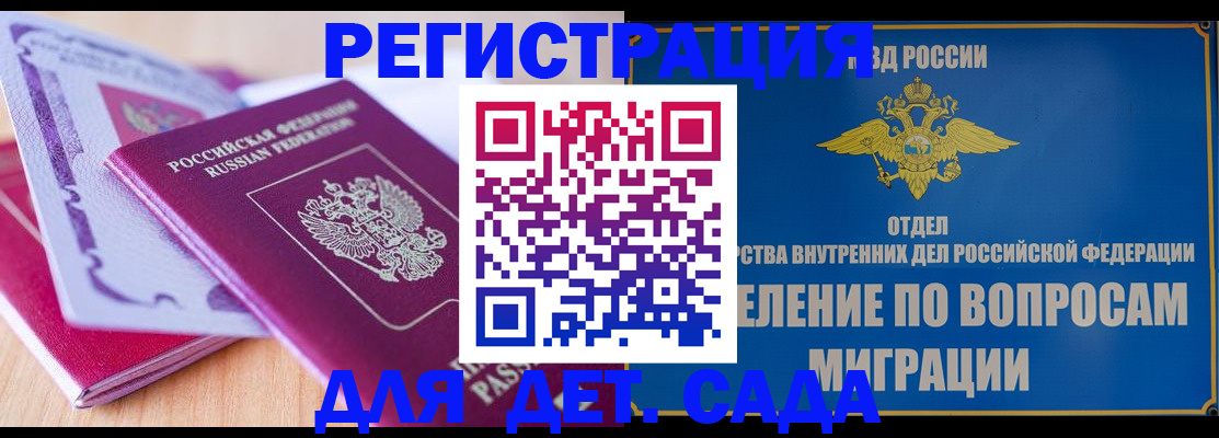 где прописаться в Будённовске